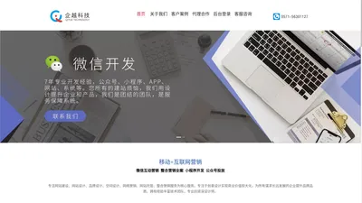 杭州企越科技有限公司