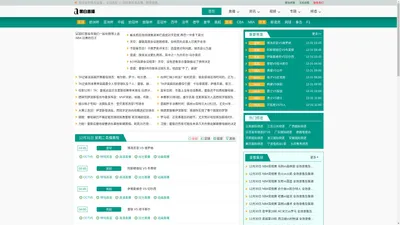 足球直播|欧洲杯直播|NBA直播|篮球直播|24小时在线直播-黑白直播