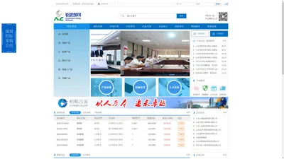 铝谷网