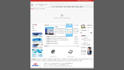 BMC材料-浙江振华电子-供应BMC|SMC产品