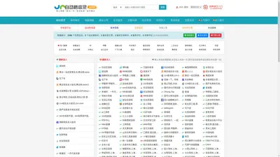 优站目录网 - 网址导航分类网站目录 - 自助网址提交自动收录