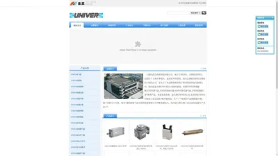 UNIVER|意大利UNIVER|UNIVER中国