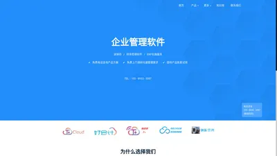  淄博用友_淄博财务软件_进销存软件_淄博ERP 