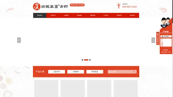 娲城王婆大虾加盟_娲城王婆大虾代理_王婆大虾火锅底料_娲城虾火锅底料-娲城王婆大虾官网
