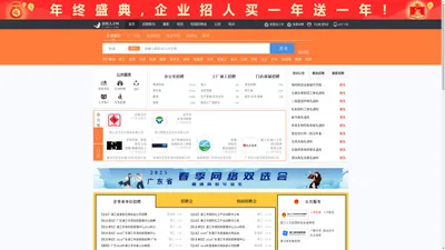 徐闻人才网_徐闻招聘网_求职招聘就上徐闻人才网zjxwrc.com