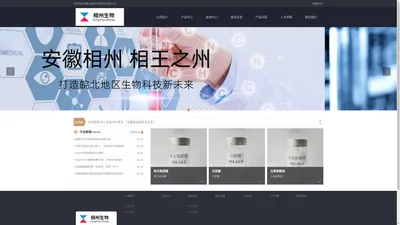 相州生物 - Powered by DouPHP