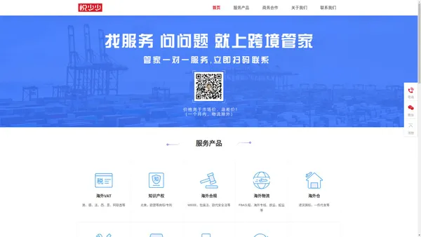 税少少VAT节税专家-跨境电商VAT节税开创者和领导者