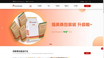 江西福美泰生物技术有限公司 | 全球领先的健康食品配料服务商