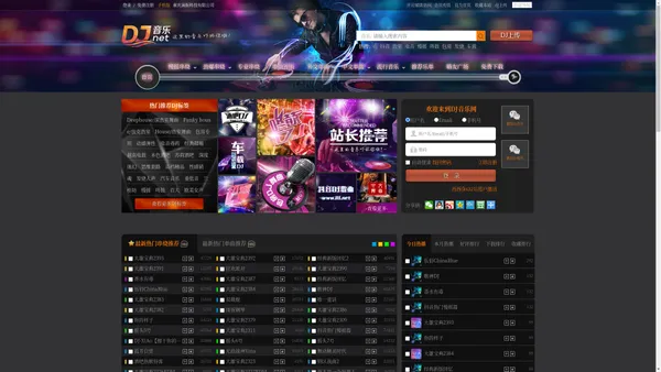 dj舞曲 超劲爆_dj音乐_嗨曲_西西DJ-DJ音乐网