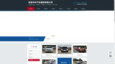 合肥租车_合肥汽车租赁公司_合肥婚车租赁_合肥商务租车_合肥大巴车租赁_安徽中环汽车服务有限公司