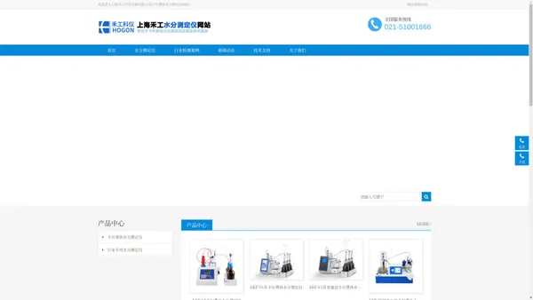 卡尔费休水分测定仪_卡氏水分仪_水分测定仪厂家-禾工科学仪器有限公司