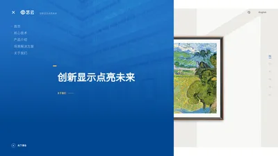 京东方艺云-提供类纸护眼显示系统产品与服务