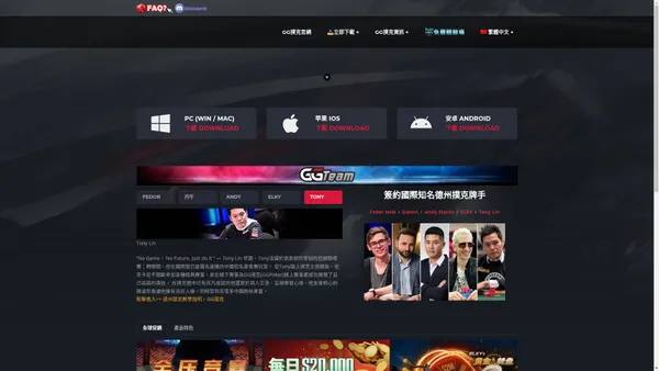 GG扑克| GGPOKER中文版 | WSOP世界扑克大赛