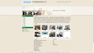 南京搬家搬厂-长途搬家公司电话价格-南京喜顺搬家有限责任公司