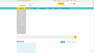 首页-深圳市普菲特商贸有限公司