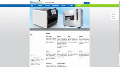 北京博晟思远生物科技有限公司