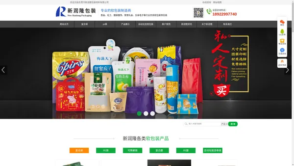 定制食品包装袋_生物降解袋_圆底袋_拉链袋_东莞塑料袋厂_新润隆包装