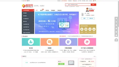 普金网(pujinwang)_全国首家金财税一站式众包服务平台