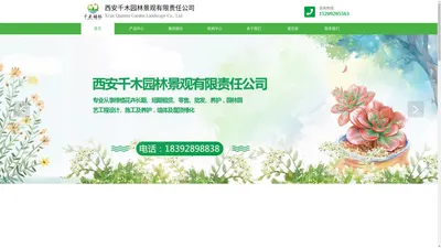 西安绿植租赁|西安花卉租摆公司选择西安千木园林景观