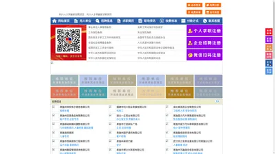 利川人才网-利川招聘网-利川人才市场