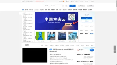 中国环保网|环保招标|环保采购|环保产业一站式服务平台