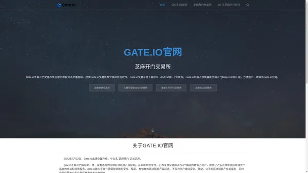 GATE.IO交易所_比特儿交易所_芝麻开门交易所官网