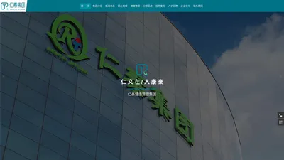 仁泰体检-全国连锁专业体检中心，健康管理集团公司 - 仁泰集团