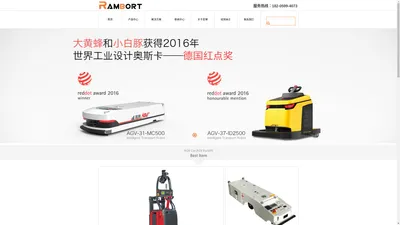 AGV_AGV厂家_AMR机器人_激光导航AGV叉车_厦门览博机器人科技有限公司