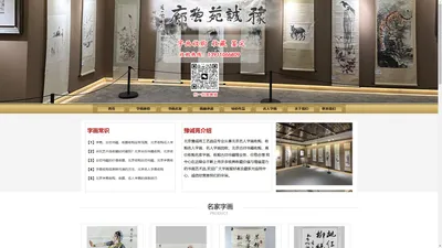 字画收购_名人字画收购_古旧书籍收购-北京豫诚苑工艺品店