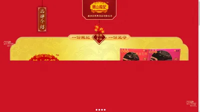 龙记食品|茗典食品-惠来县茗典食品有限公司