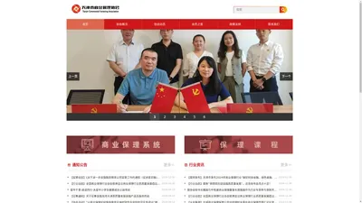 天津市商业保理协会 – Tianjin Commercial Factoring Association