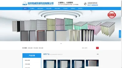 沧州勃威环保科技有限公司-FFU-hepa高效大风量空气过滤器厂家-液槽送风口-送风箱