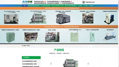 苏州双锦能源技术有限公司