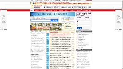 中国建材招标网_建材招标网|绿色建材招标网|建筑材料招标采购