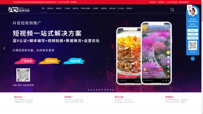 网站建设,小程序开发【定制】—网易企业邮箱—和思网络官网