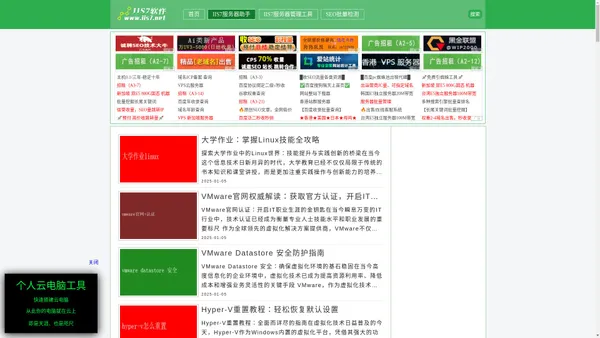 远程桌面命令 | 远程桌面端口 | 远程桌面软件 | IIS7远程桌面工具 | 远程桌面连接软件,专业的服务器管理软件。一键批量连接VPS、通用所有WIN版本的服务器。