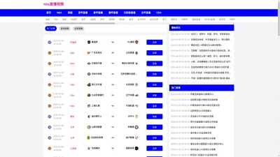 nba直播视频-nba直播视频在线直播无插件回放|nba直播视频直播免费观看|nba直播视频视频直播