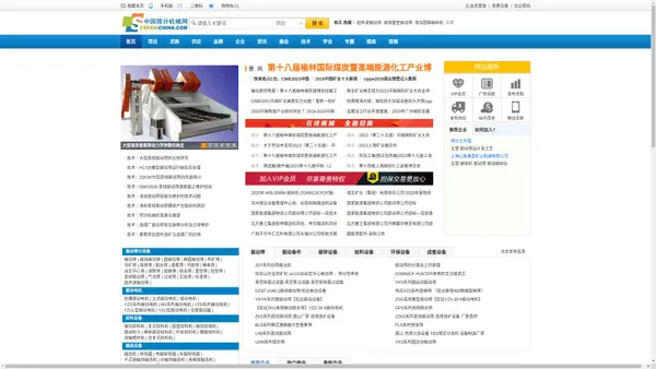 振动筛_中国筛分机械网_振动筛网_振动筛_筛分机_破碎机_给料机_输送机_选煤设备_选矿设备最专业门户网站