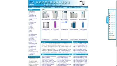 优普[Ulupure]-超纯水机-实验室超纯水机/设备