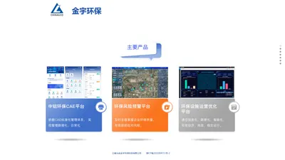 云南冶金金宇环保科技有限公司