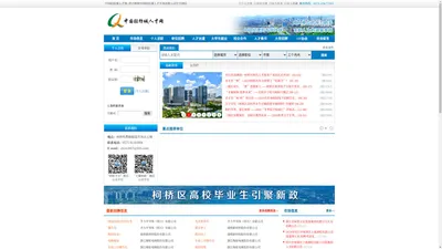 中国轻纺人才网 浙江省轻纺人才市场 www.ctcrc.com.cn