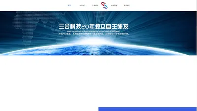 辽宁三合未来科技有限公司