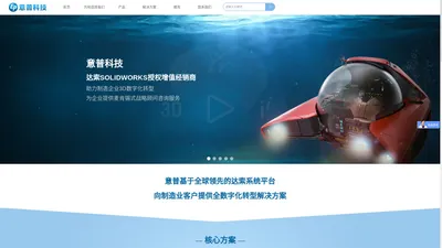 SOLIDWORKS,正版SOLIDWORKS,SOLIDWORKS多少钱一套-广州意普信息科技有限公司