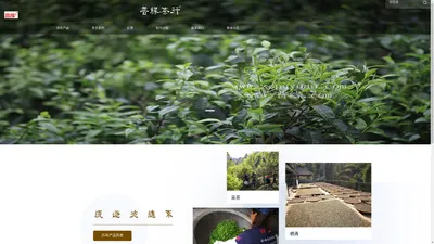 中山普缘茶行有限公司