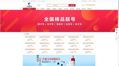 亿林通信,线上办理全国无漫游手机流量卡