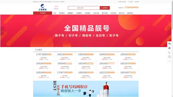 亿林通信,线上办理全国无漫游手机流量卡