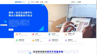 鼎汇通科技（深圳）有限公司,软件开发,APP,小程序,网站建站,网站开发