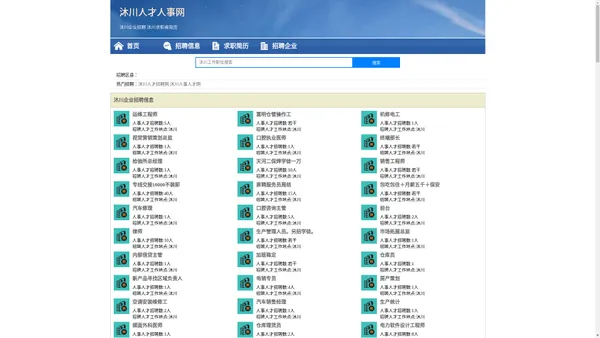 沐川人才人事网_沐川人才招聘网_沐川人才人事招聘网