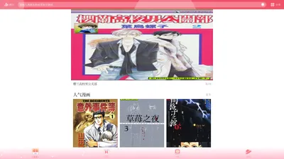 野画集漫画-最新免费漫画大全,热门漫画在线阅读