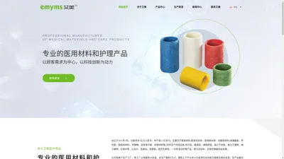 苏州艾美医疗用品有限公司